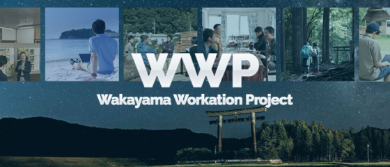 Wakayama Workation Projectのバナー