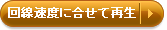 43<330<1120kbpsマルチビットレート