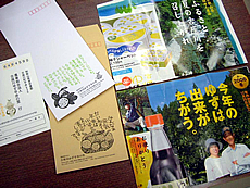 通信販売
