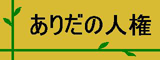 PR
