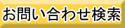 アクセスマップ