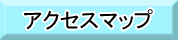 お問い合わせ検索