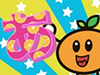 ミカピーの唄