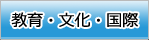 広報活動