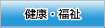 意見・相談