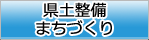 関連リンク