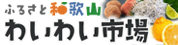 わいわい市場