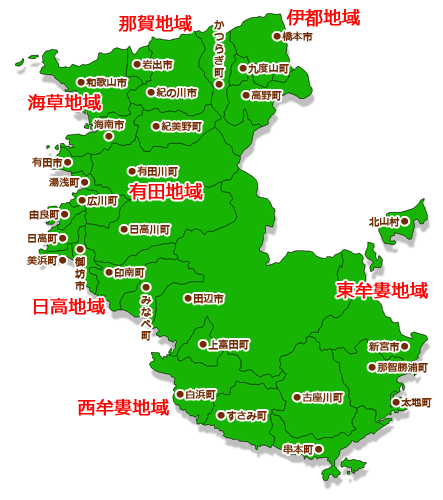 和歌山県エリア地図