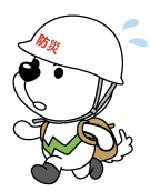 防災きいちゃんの画像