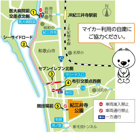 マイカー利用自粛の交通案内のマップ