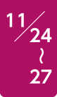 11月24日〜11月27日