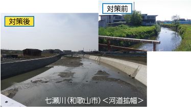 七瀬川(和歌山市)河道拡幅の写真