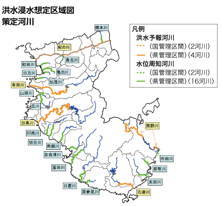 洪水浸水想定区域図