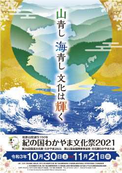公式ポスターの画像