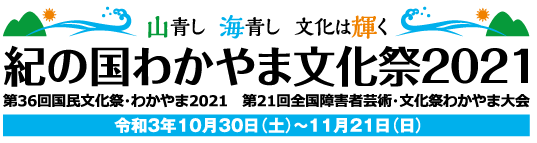 大会ロゴ
