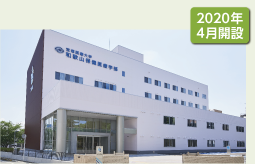 2020年4月開設　宝塚医療大学和歌山保健医療学部