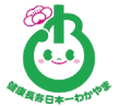 和歌山健康推進事業所のロゴ