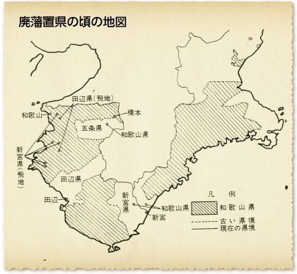 廃藩置県の頃の地図