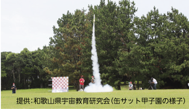 缶サット甲子園の様子の画像