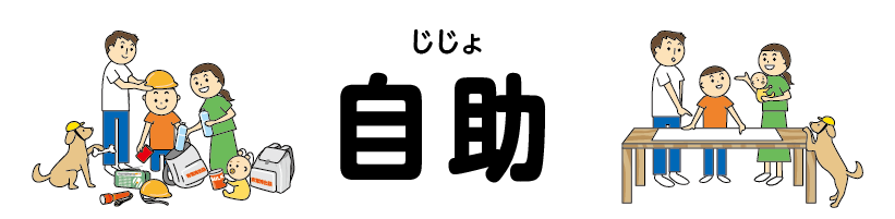 自助