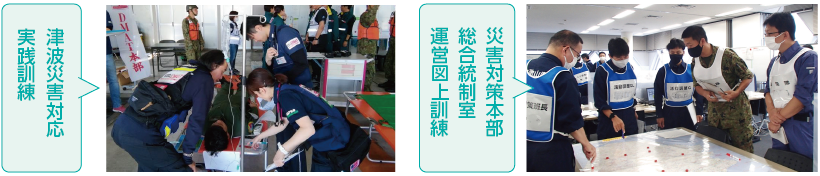津波災害対応実践訓練と災害対策本部総合統制室運営図上訓練の画像