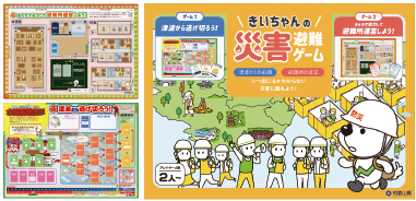 きいちゃんの災害避難ゲームイメージ画像