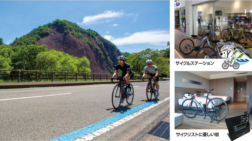 一枚岩を望みながらサイクリングするイメージ画像とサイクルステーションなどの紹介