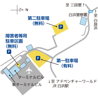 南紀白浜空港 駐車場地図