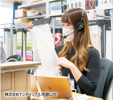 株式会社インテリックス(和歌山市)