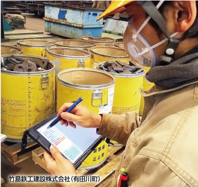 竹島鉃工建設株式会社(有田川町)