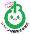 わかやま健康推進事業所 ロゴ