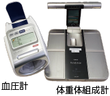血圧計と体重体組成計の画像