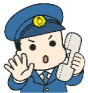 警察官のイラスト