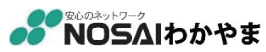 NOSAIわかやまのロゴマーク