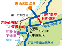 和歌山環状北道路の実現をめざす地図
