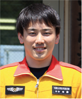 和歌山県防災航空隊尾藤 祐輔さんの写真