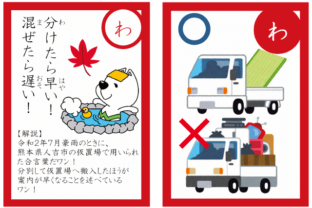 きいちゃんカルタの写真