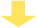 矢印