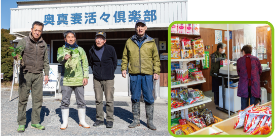 奥真妻活々倶楽部の方たちと店内の様子