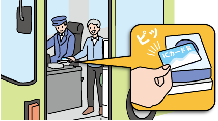 交通系ICカードを利用しているようすのイラスト