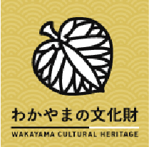 わかやまの文化財ロゴ画像 WAKAYAMA CULTURAL HERITAGE