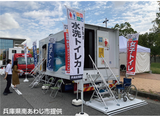 トイレカーの写真 兵庫県南あわじ市提供