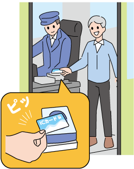 バスでの決済のイラスト