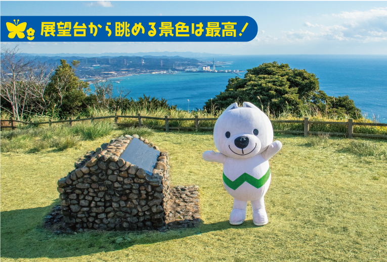 展望台から眺める景色は最高!西山ピクニック緑地ときいちゃん