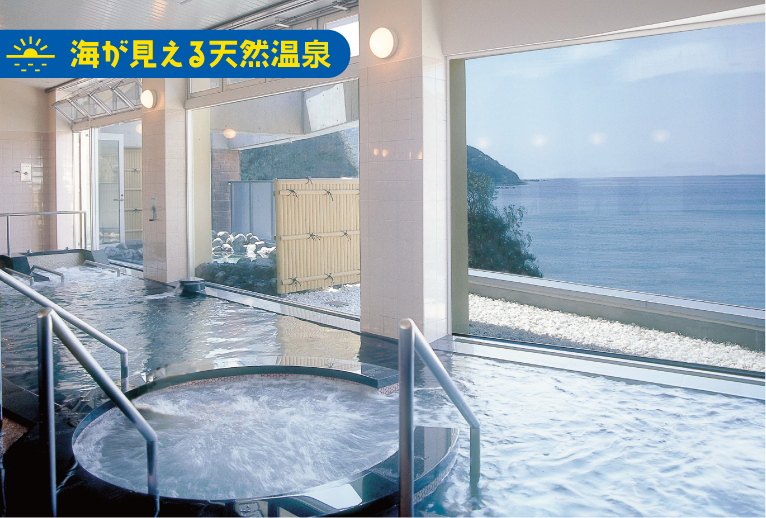 海が見える天然温泉 温泉館「海の里」みちしおの湯