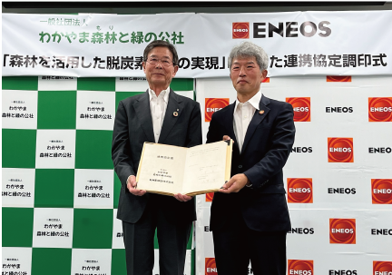 一般社団法人わかやま森林と緑の公社とENEOS株式会社の連携協定締結の画像