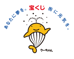 クーちゃんのイラスト
