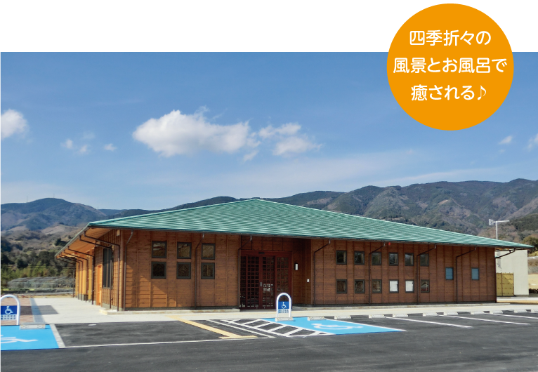 橋本市エコパーク紀望の里 四季折々の風景とお風呂で癒される♪