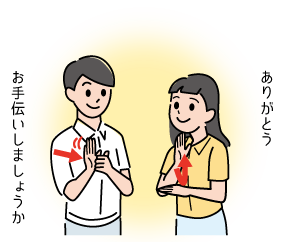 手話のイラスト