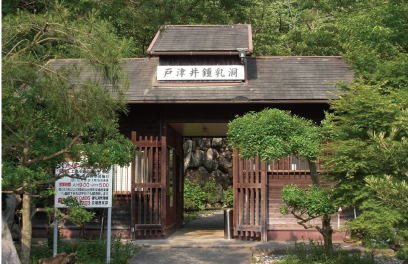 戸津井鍾乳洞の入り口